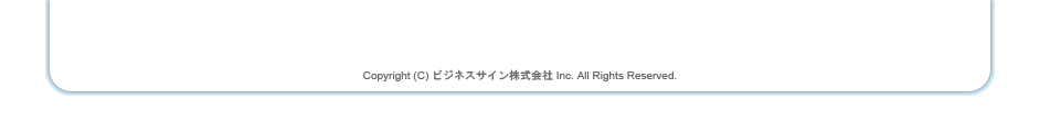 営業リストを自動作成　ホームページ来客企業をリスト化する《Biz訪問企業解析》