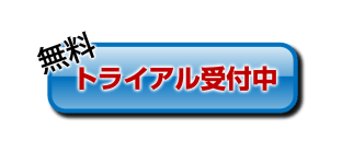 営業リストを自動作成　ホームページ来客企業をリスト化する《Biz訪問企業解析》